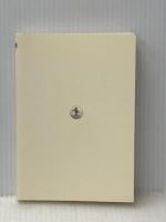 物理法則はいかにして発見されたか (岩波現代文庫 学術 48) 岩波書店 R.P.ファインマン※カバー無し