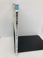 細胞性粘菌のサバイバル: 環境ストレスへの巧みな応答 (新・生命科学ライブラリ 生物再発見 4) サイエンス社 漆原 秀子
