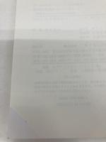 細胞性粘菌のサバイバル: 環境ストレスへの巧みな応答 (新・生命科学ライブラリ 生物再発見 4) サイエンス社 漆原 秀子