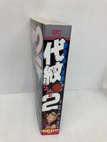 代紋TAKE2 新生・阿久津組編 (プラチナコミックス) 講談社 木内 一雅