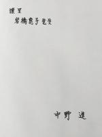 アジアと自決権 (SBC学術文庫 144 中野進・研究著作集国際法論集 第 5巻) 信山社 中野 進