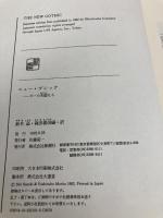 ニュー・ゴシック: ポーの末裔たち 新潮社 鈴木 晶