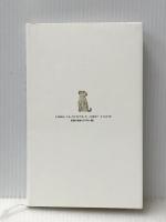 クリスマスの思い出 文藝春秋 トルーマン カポーティ