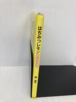 はちみつレモン: 君平青春譜 サンリオ 東 君平