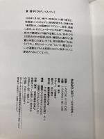 はちみつレモン: 君平青春譜 サンリオ 東 君平