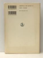 吾輩はユーモアである――漱石の誘笑パレード 岩波書店 中村 明