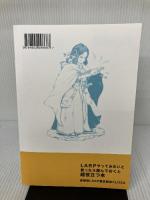LARPやってみたいと思ったら読んでおくと超役立つ本 NextPublishing Authors Press 雛崎望月