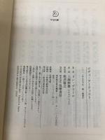 ボディ・アーティスト (ちくま文庫 て 11-1) 筑摩書房 ドン・デリーロ