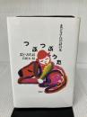 つぶつぶうた (まどさんの詩の本) 理論社 まど みちお