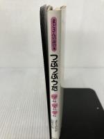 つぶつぶうた (まどさんの詩の本) 理論社 まど みちお