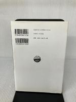 熊野の百姓地球を耕す はる書房 麻野 吉男