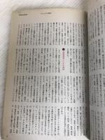 美術手帖 2013年 03月号 [雑誌] 美術出版社 美術手帖編集部