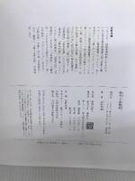 繪本平家物語 講談社 安野 光雅