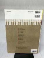 大人のピアニカレパートリー~大人からはじめる趣味の鍵盤ハーモニカ~ 【模範演奏CD付】