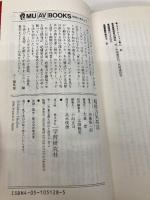 超能力気功法: 気の超パワ-を開発する実践秘術! 学研プラス 高藤聡一郎