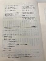 素顔のランボー: 同時代の回想と証言 (筑摩叢書 360) 筑摩書房 E.ドラエー