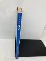 パリ (街物語 ヨーロッパ 1-1) JTBパブリッシング