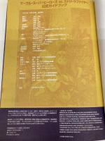 マ-ヴル・ス-パ-ヒ-ロ-ズvs.ストリ-トファイタ-公式ガイドブック: SegaSaturn アスペクト ファミ通書籍編集部