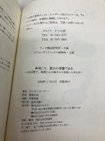 幸福こそ、最大の復讐である: 30日間で、執着と心の痛手から幸福へと至る法 ヴォイス チャック スペザーノ