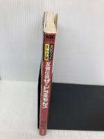 友情伝説ザ・ドラえもんズ (ワンダーライフゲームコミックス) 小学館 田中 道明