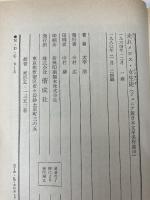 走れメロス,女生徒 (ジュニア版日本文学名作選 10) 偕成社 太宰 治