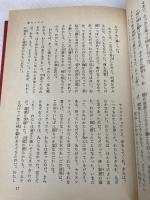 走れメロス,女生徒 (ジュニア版日本文学名作選 10) 偕成社 太宰 治
