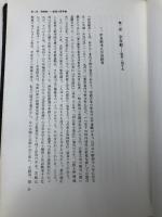 本の美術史―奈良絵本から草双紙まで 河出書房新社 小野忠重