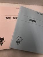 みんなが欲しかった! 社労士の年度別過去問題集 5年分 2020年度 (みんなが欲しかった! シリーズ) TAC出版 TAC社会保険労務士講座