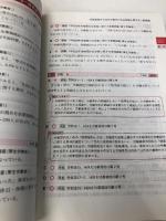 みんなが欲しかった! 社労士の年度別過去問題集 5年分 2020年度 (みんなが欲しかった! シリーズ) TAC出版 TAC社会保険労務士講座
