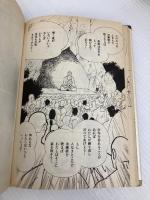 マンガ法華経入門: 経典の最高峰・妙法蓮華経 サンマーク出版 白取 春彦
