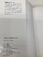 馬券力が100倍強くなる本: 基礎から実戦までズバリ使える最新競馬理論 (S BOOKS) 蒼馬社 斉藤 空也