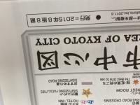 都市地図 京都府 京都市 (地図 | マップル) 昭文社 昭文社 地図 編集部