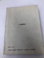 観葉植物の魅力 (カラーブックス 623) 保育社 小笠原 亮