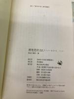 君を忘れない KADOKAWA 長谷川 康夫