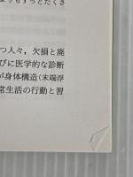 ※カバー無し。オレム看護論 第3版: 看護実践における基本概念 医学書院 ドロセア E.オレム