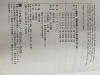 ※カバー無し。オレム看護論 第3版: 看護実践における基本概念 医学書院 ドロセア E.オレム