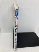 やさしいドイツ文法: 辞書なしでどこからでも読める (CDブック) 三修社 大岩 信太郎