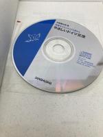 やさしいドイツ文法: 辞書なしでどこからでも読める (CDブック) 三修社 大岩 信太郎