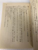 大胆なおとり (ハヤカワ・ミステリ文庫 3-31) 早川書房 E.S.ガードナー