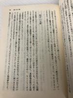 風の中の瞳 (講談社文庫 に 4-6) 講談社 新田 次郎