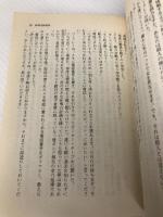 諜報局破壊班員: 伊達邦彦地球を駆ける (徳間文庫 302-6) 徳間書店 大薮 春彦