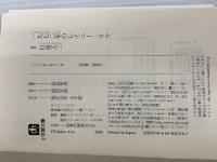 一九七二年のレイニー・ラウ (小学館文庫 う 10-1) 小学館 打海 文三