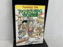 ファンタジーRPG100の常識 アイテム編 (富士見ドラゴンブック 7-30) KADOKAWA(富士見書房) 長尾 剛