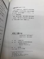 必見! 関ケ原 サンライズ出版 小和田 哲男