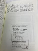 今すぐ書けるフランス語レター・Eメール表現集 ([テキスト]) 語研 浅見 子緒