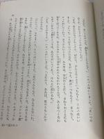 小さなバイキング Gakken R・ヨンソン