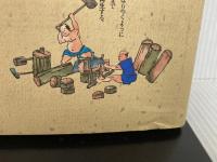 土佐の世間話: 今朝道爺異聞 (シリーズ・日本の世間話 4) 青弓社 常光 徹