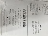 沖縄の身近な昆虫図鑑: 写真で見る虫たちの世界 沖縄出版 上杉 兼司