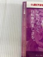 サイクリング沖縄 (イカロス・ムック) イカロス出版