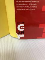 ロベールのC++入門講座 毎日コミュニケーションズ ロベール